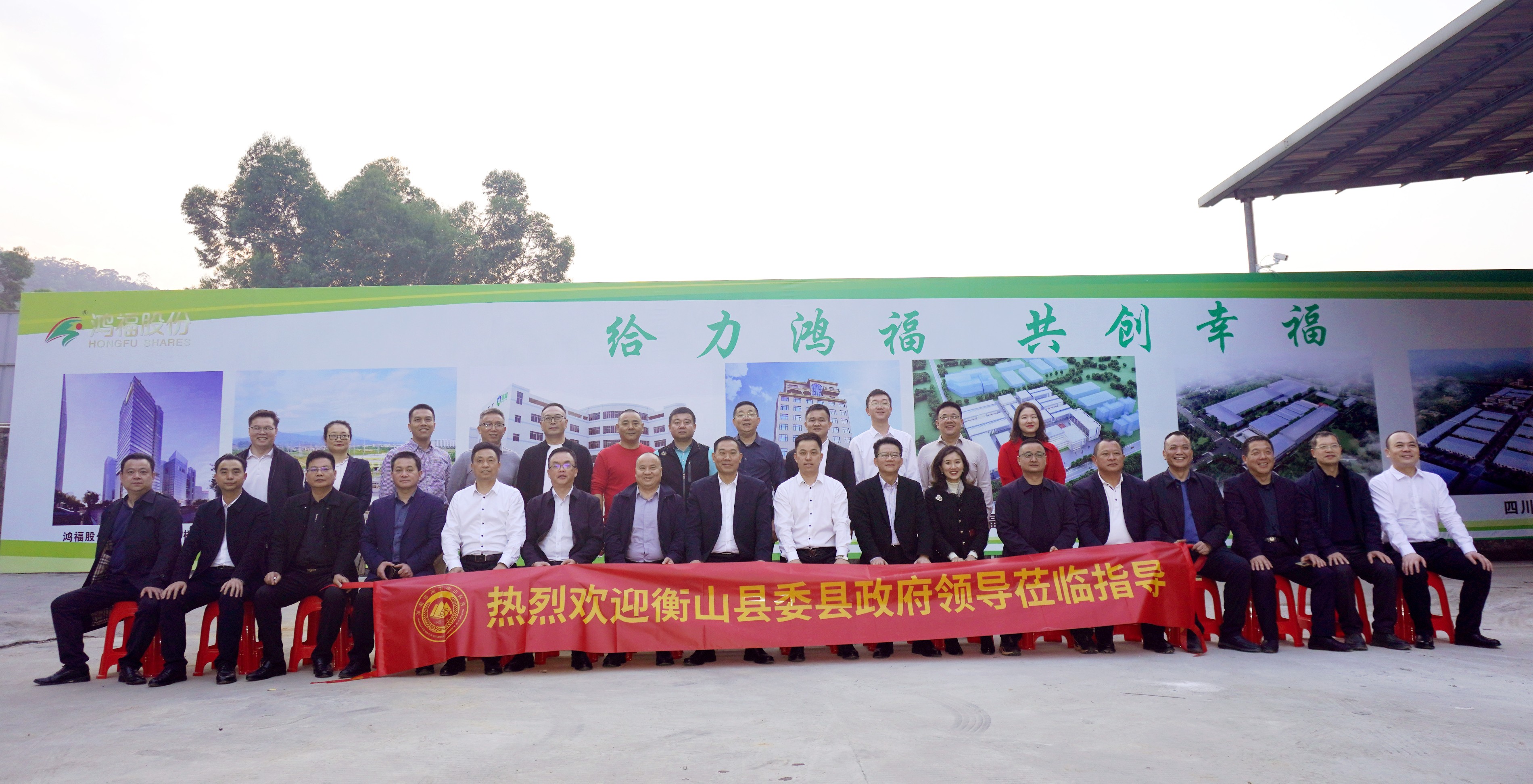 精彩回顾|中共衡山县委县政府领导一行莅临熊猫体育新材参观指导工作
