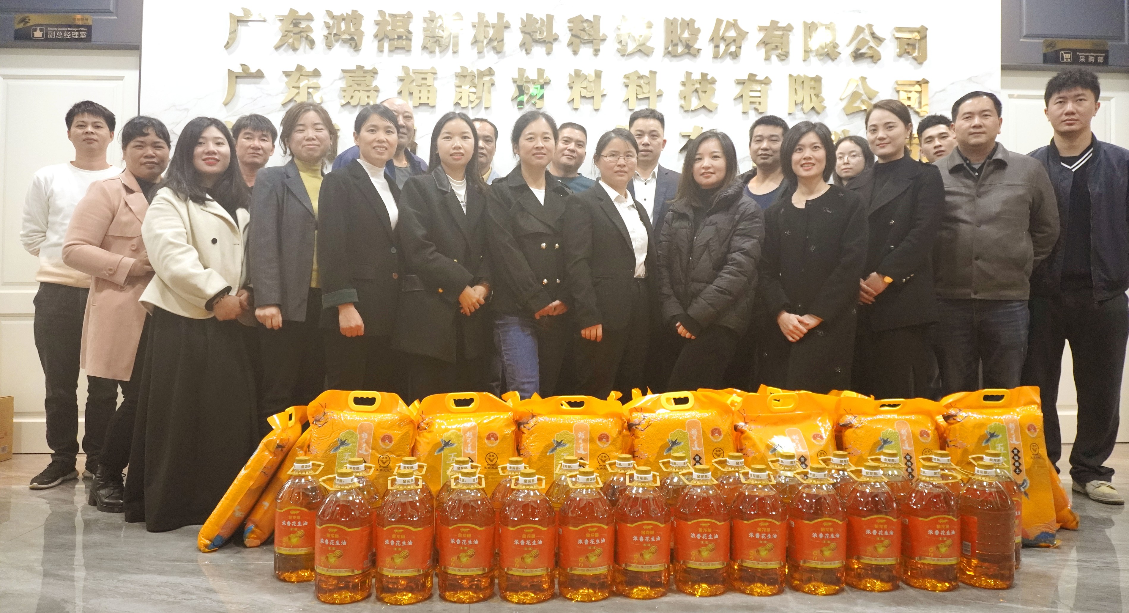 同绘蓝图，向新而行|鸿福股份2023年总结及2024年管理计