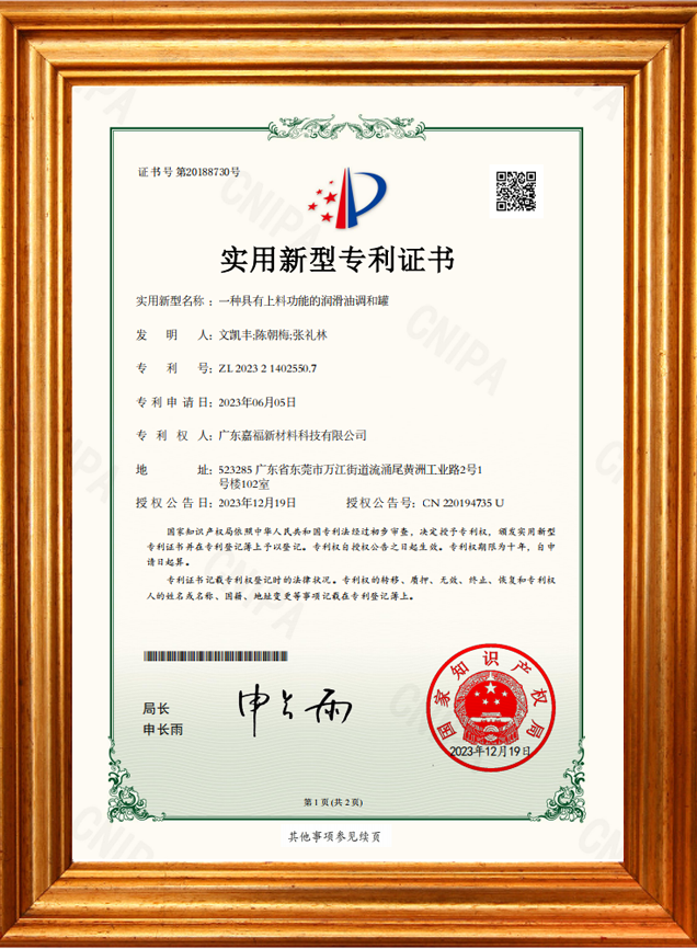 一种具有上料功能的润滑油调和罐